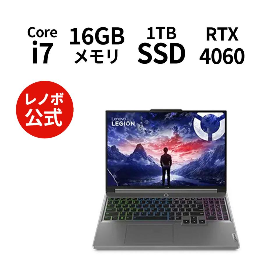 Lenovo ノートパソコン Legion 5i Gen 9：Core i7-14650HX搭載 16型 