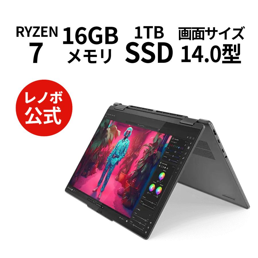 Lenovo 【公式・直販】ノートパソコン Yoga 7 2-in-1 Gen 9 AMD Ryzen 8840HS 14インチ WUXGA OLED マルチタッチ メモリ 16GB SSD 1TB Windows11 : Lenovo Direct - 通販 - Yahoo!ショッピング Lenovo 【公式・直販】ノートパソコン Yoga 7 2-in-1 Gen 9 AMD Ryzen 8840HS 14インチ WUXGA OLED マルチタッチ メモリ 16GB SSD 1TB Windows11 : Lenovo Direct - 通販 - Yahoo!ショッピング