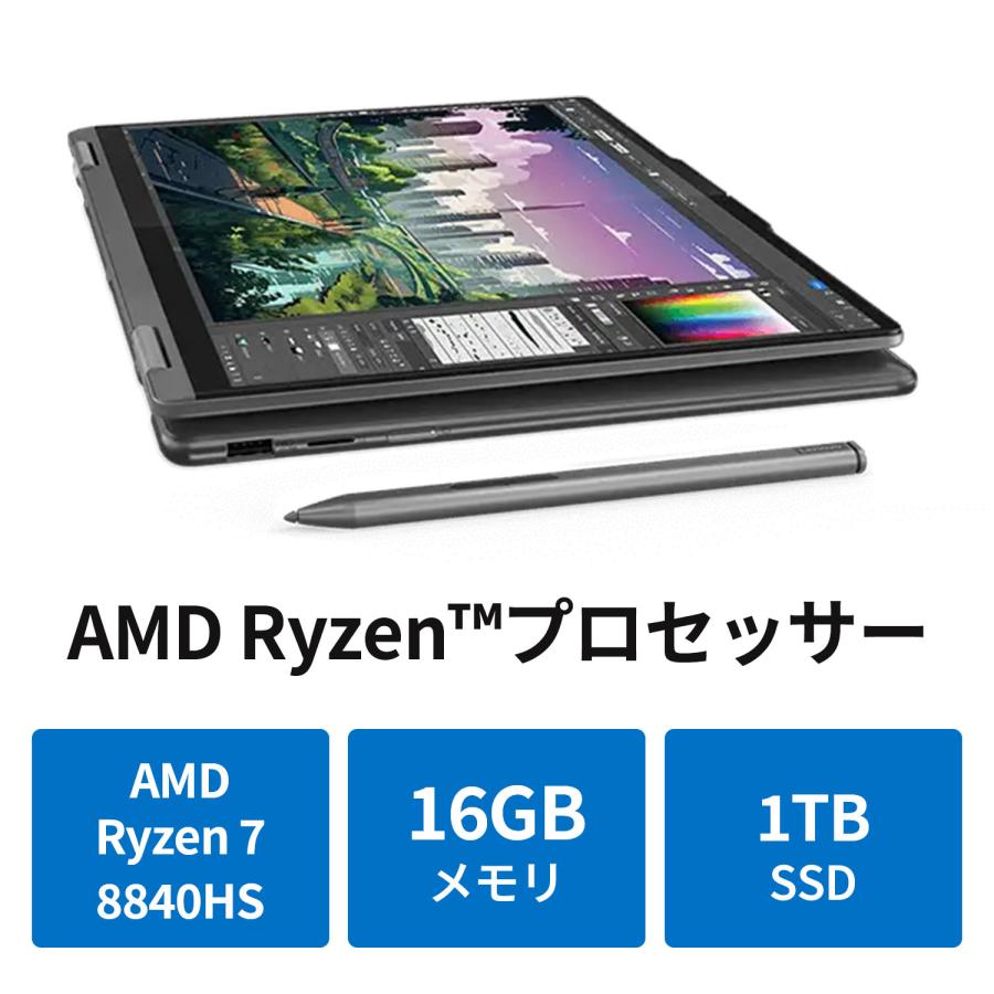 ★1 Lenovo ノートパソコン Lenovo Yoga 7 2-in-1 Gen 9:AMD Ryzen 7 8840HS搭載 14型 WUXGA OLED マルチタッチ対応 16GBメモリー 1TB SSD Officeなし Windows11｜lenovo｜03