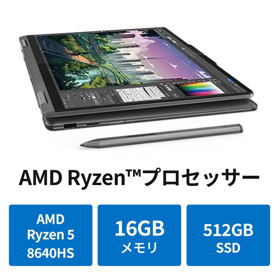 ★1 Lenovo ノートパソコン Lenovo Yoga 7 2-in-1 Gen 9:AMD Ryzen 5 8640HS搭載 14型 WUXGA OLED マルチタッチ 16GBメモリー 512GB SSD Office付き Windows11｜lenovo｜03