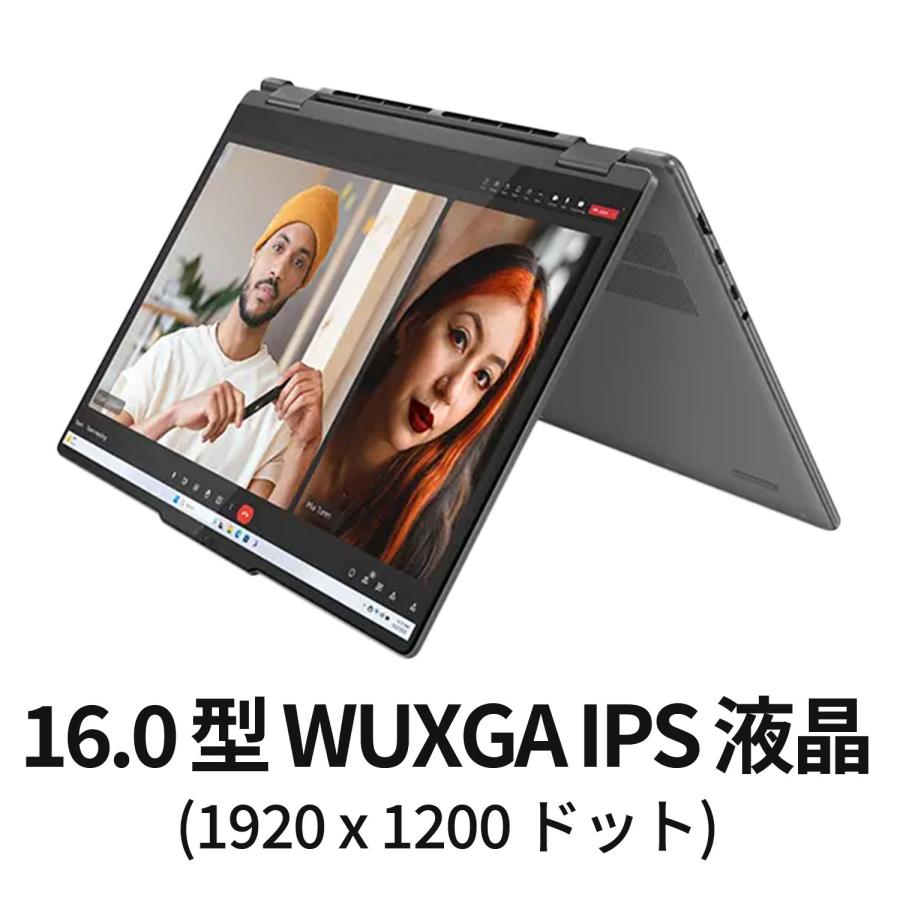 ★1 Lenovo ノートパソコン Yoga 7i 2-in-1 Gen 9：Core Ultra 7 155U搭載 16.0型 WUXGA マルチタッチ対応 16GBメモリー 1TB SSD Officeなし Windows11 グレー｜lenovo｜02