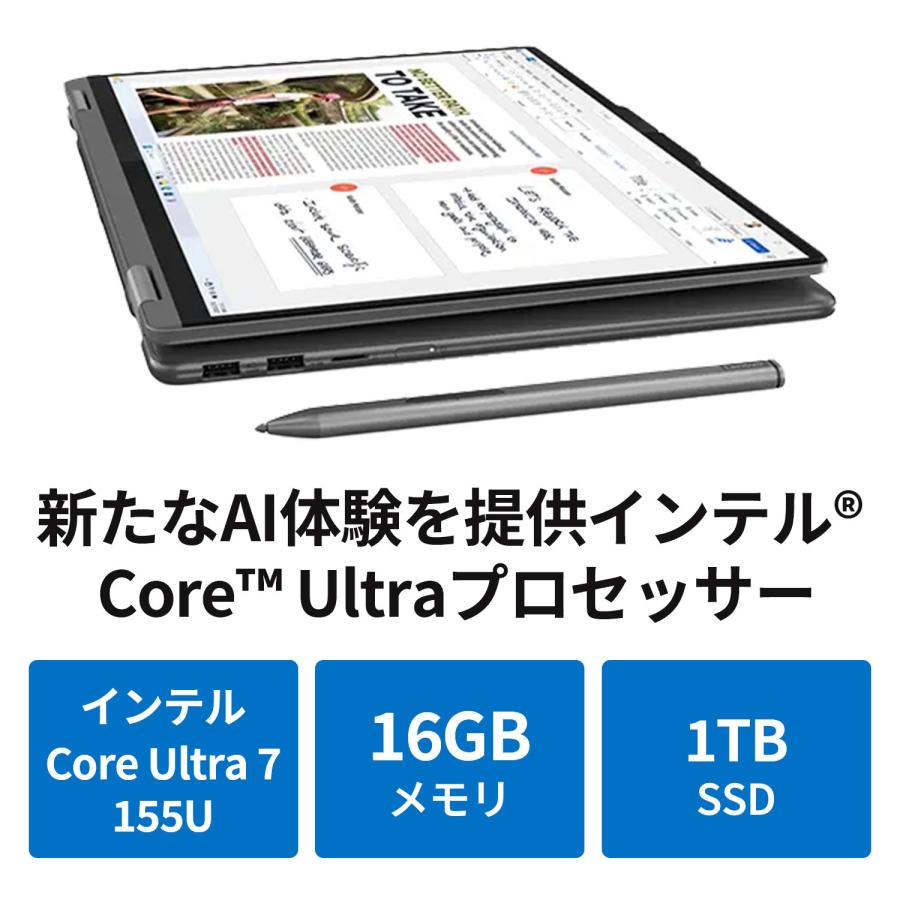 ★1 Lenovo ノートパソコン Yoga 7i 2-in-1 Gen 9：Core Ultra 7 155U搭載 16.0型 WUXGA マルチタッチ対応 16GBメモリー 1TB SSD Officeなし Windows11 グレー｜lenovo｜03