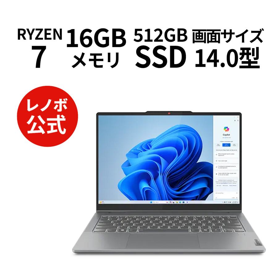 公式・直販】ノートパソコン Lenovo IdeaPad 5 2-in-1 Gen 9 AMD Ryzen 7 8845HS 14インチ WUXGA IPS液晶 マルチタッチ メモリ 16GB SSD 512GB Windows11 : 83dr0003jp : Lenovo Direct - 通販 - Yahoo!ショッピング 公式・直販】ノートパソコン Lenovo IdeaPad 5 2-in-1 Gen 9 AMD Ryzen 7 8845HS 14インチ WUXGA IPS液晶 マルチタッチ メモリ 16GB SSD 512GB Windows11 : 83dr0003jp : Lenovo Direct - 通販 - Yahoo!ショッピング