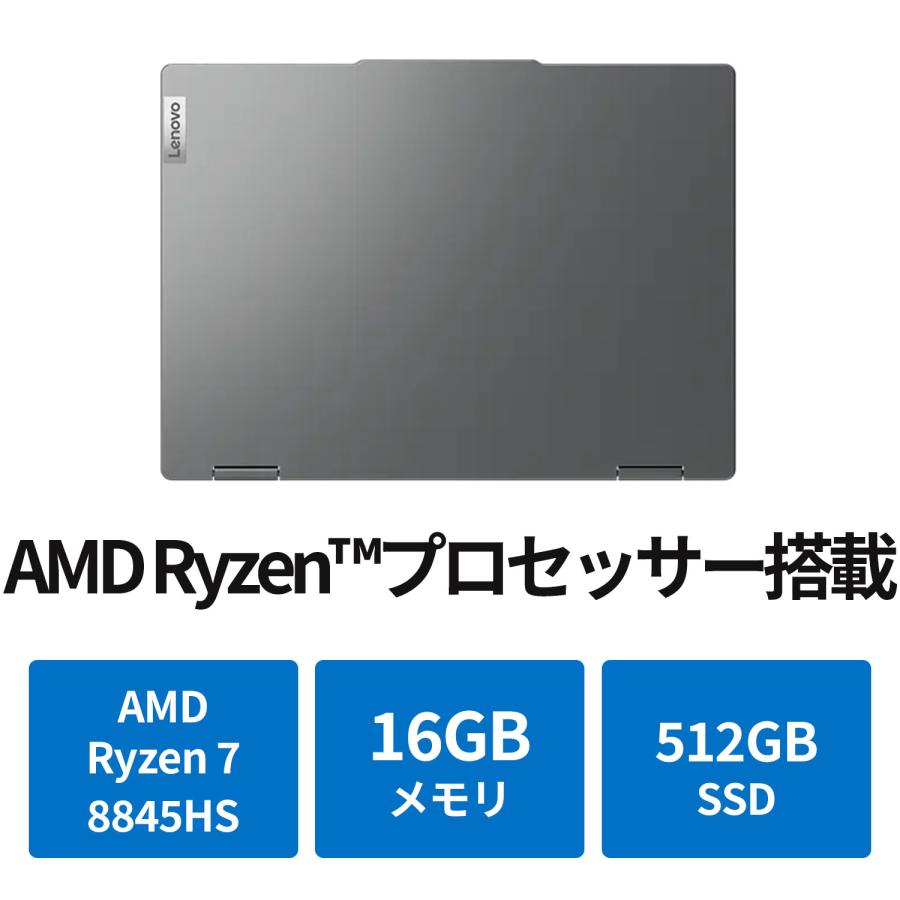 Lenovo ノートパソコン IdeaPad 5 2-in-1 Gen 9：AMD Ryzen 7 8845HS搭載 14.0型 WUXGA IPS液晶 マルチタッチ対応 16GBメモリー 512GB SSD Office付き Windows11｜lenovo｜03