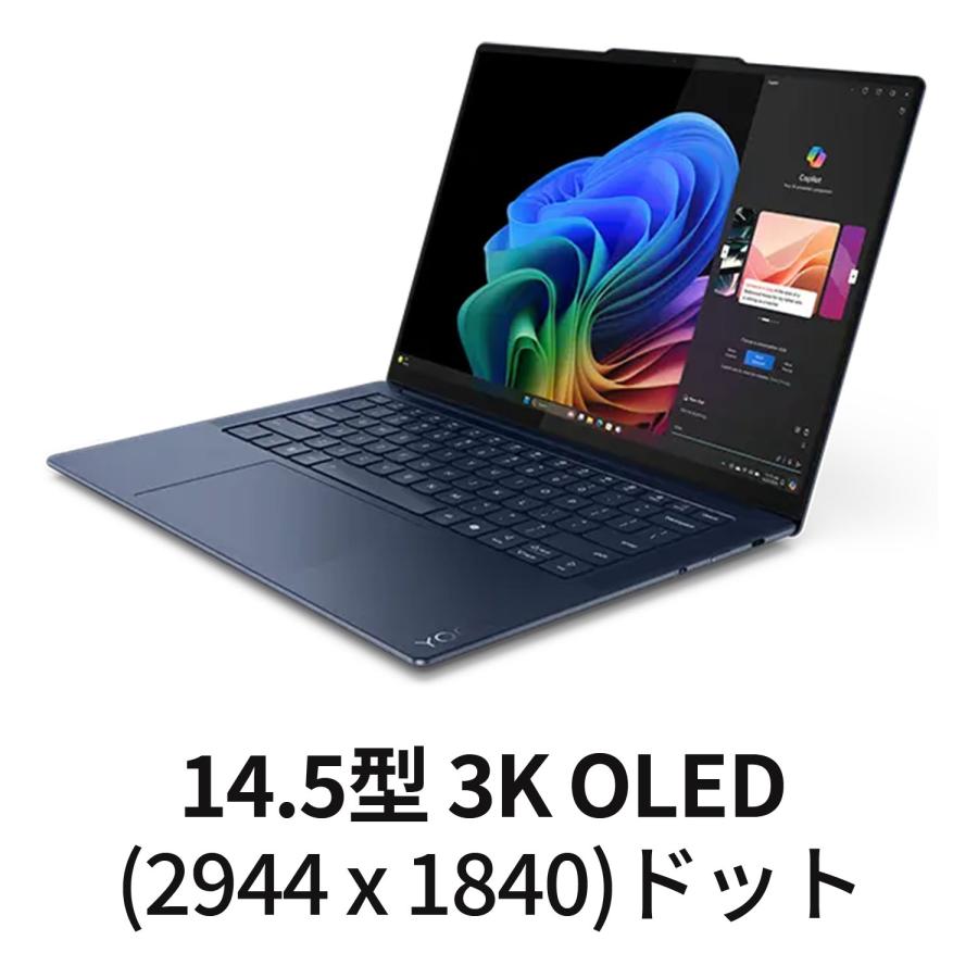 Lenovo ntc 【公式・直販】Copilot+PC ノートパソコン Yoga Lenovo ntc 【公式・直販】Copilot+PC ノートパソコン Yoga