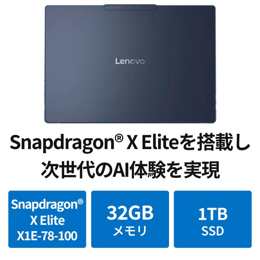 Lenovo（レノボ） ntc 【公式・直販】Copilot＋PC ノートパソコン