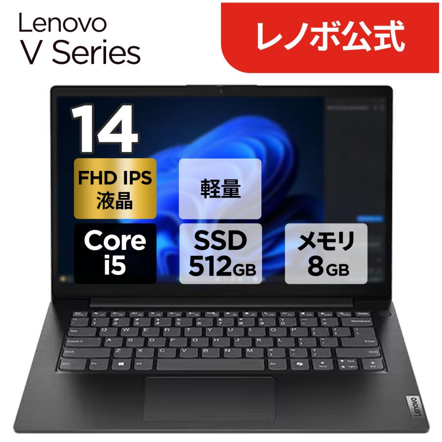 Lenovo（レノボ） ntc 【公式・直販】 ノートパソコン Lenovo V14 Gen