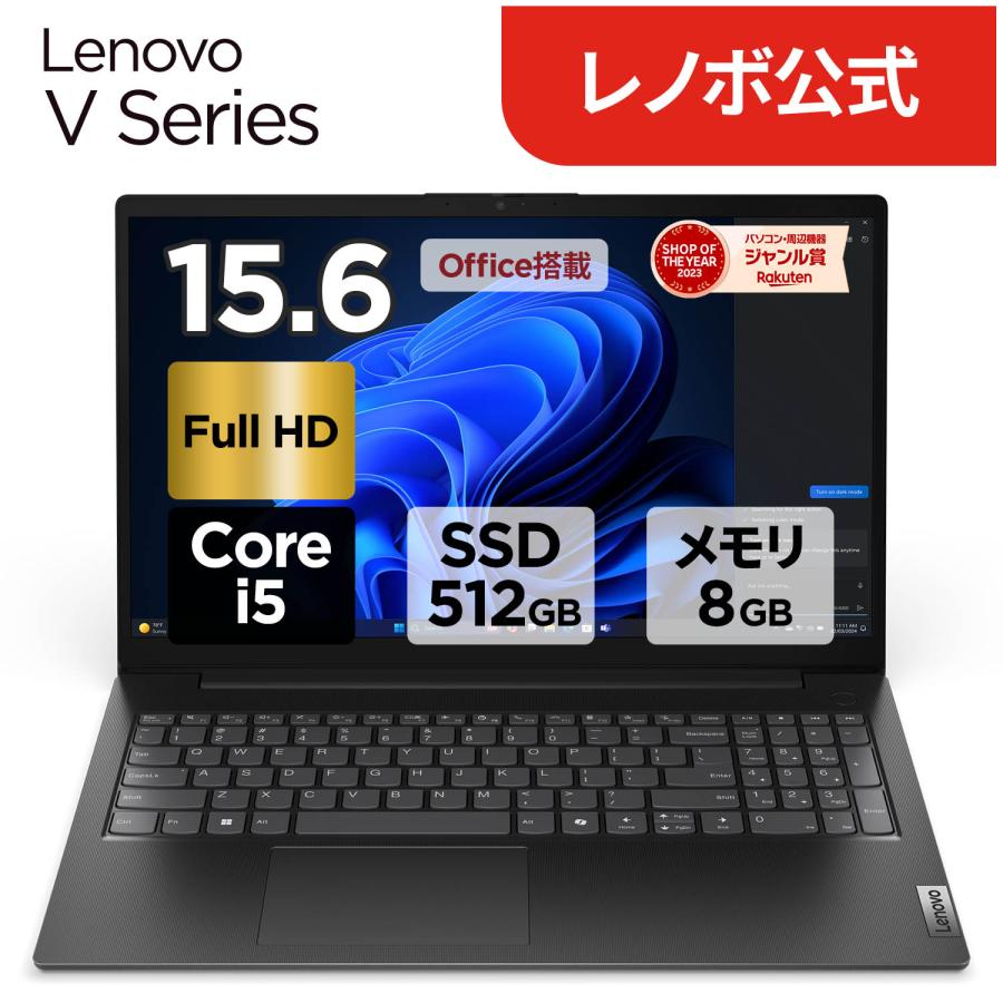 Lenovo（レノボ） ntcp【公式・直販】 ノートパソコン Office2024付き