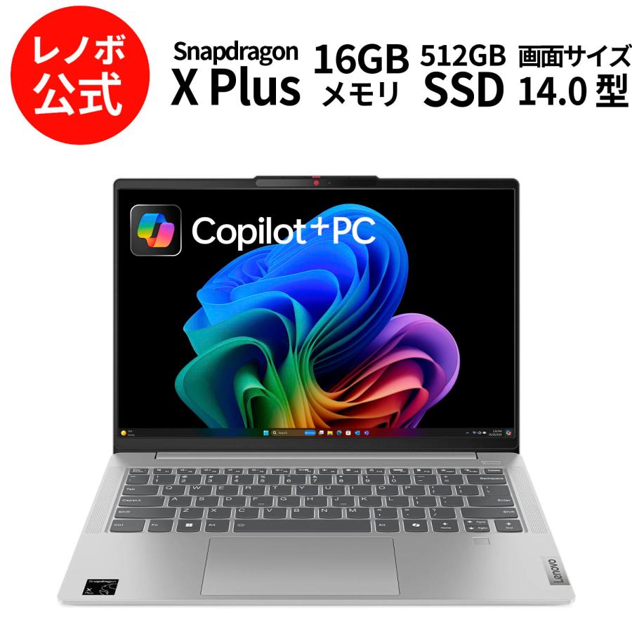 Lenovo ntc 【公式・直販】Copilot+PC ノートパソコン IdeaPad Lenovo ntc 【公式・直販】Copilot+PC ノートパソコン IdeaPad