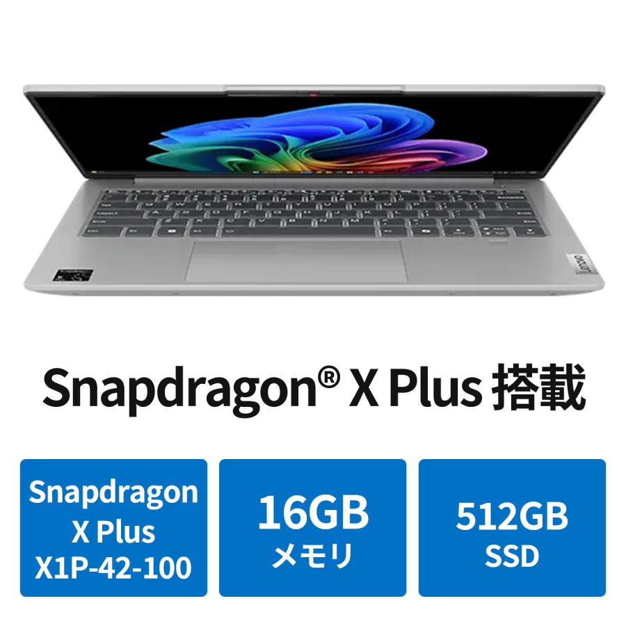 Lenovo ntc 【公式・直販】Copilot+PC ノートパソコン IdeaPad Lenovo ntc 【公式・直販】Copilot+PC ノートパソコン IdeaPad