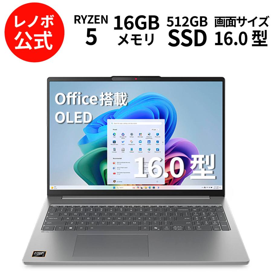 Lenovo ntc 【公式・直販】 ノートパソコン Office2024付き Lenovo ntc 【公式・直販】 ノートパソコン Office2024付き