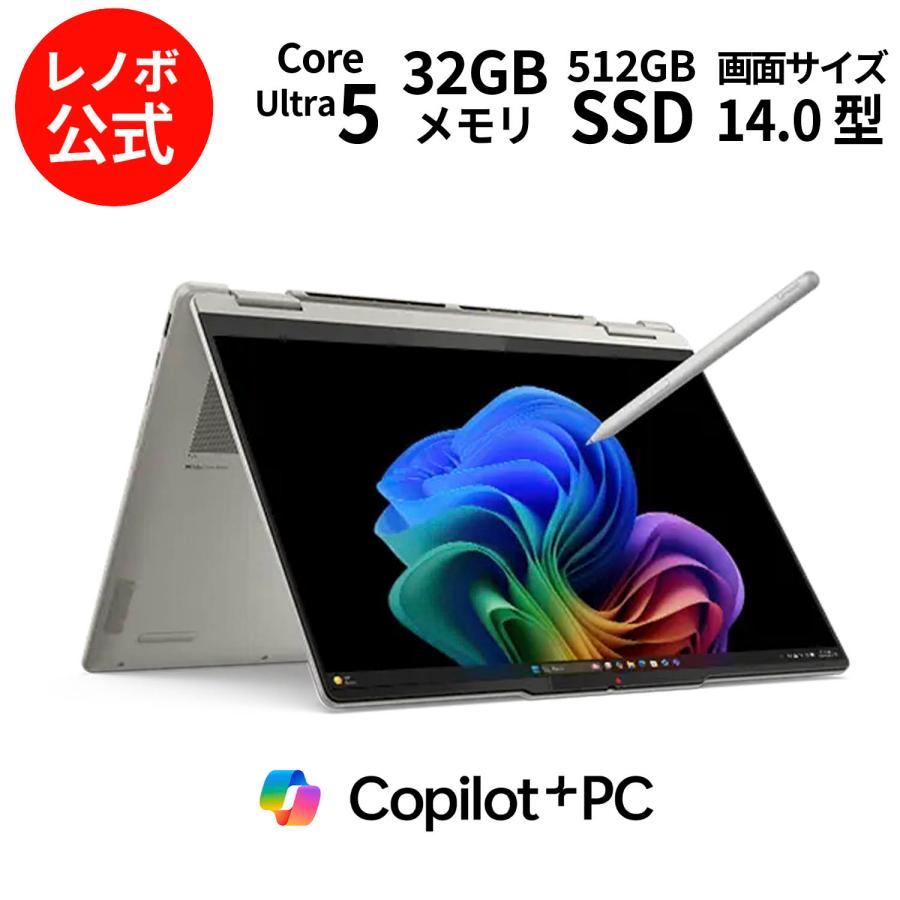 Lenovo ntc 【公式・直販】 ノートパソコン Yoga 7i 2-in-1 Gen Lenovo ntc 【公式・直販】 ノートパソコン Yoga 7i 2-in-1 Gen