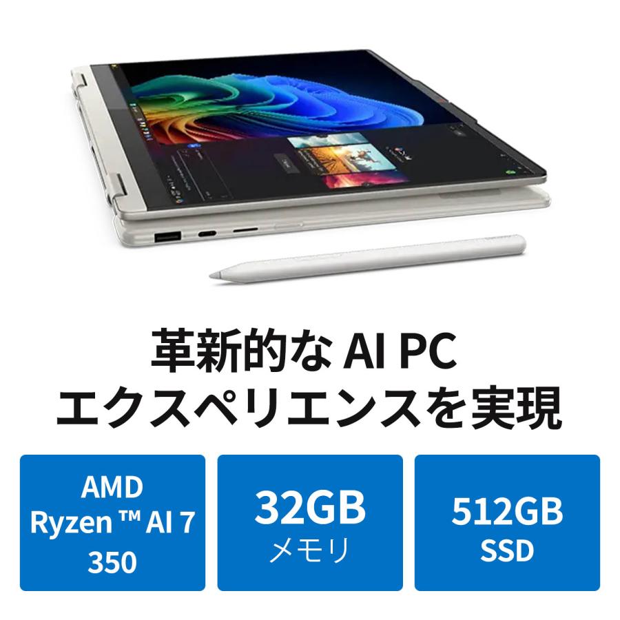 Lenovo（レノボ） ntc 【公式・直販】Copilot+ PC ノートパソコン