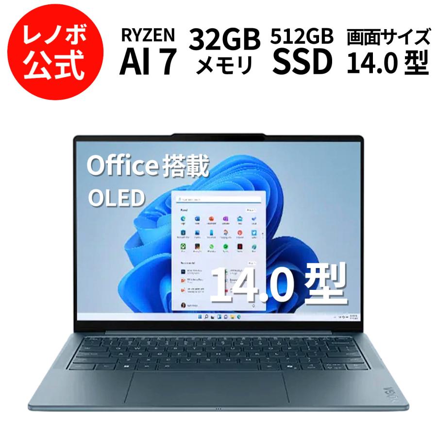 Lenovo ntc 【公式・直販】 ノートパソコン Office付き Yoga Lenovo ntc 【公式・直販】 ノートパソコン Office付き Yoga