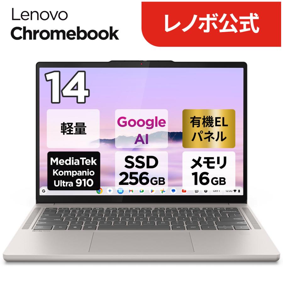 LENOVO PC 10インチ　タッチパネル機能付き Lenovo（レノボ） ntc 【公式・直販】ノートパソコン Lenovo