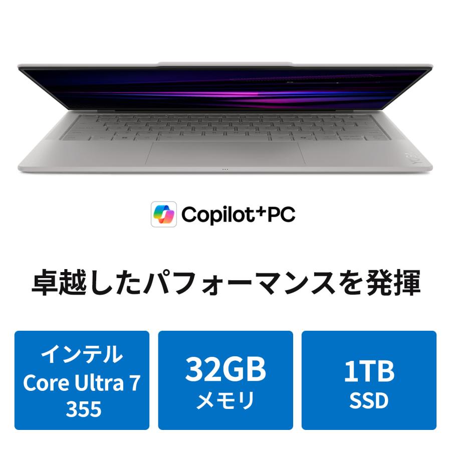 Lenovo（レノボ） ntcp【公式・直販】Copilot+ PC ノートパソコン