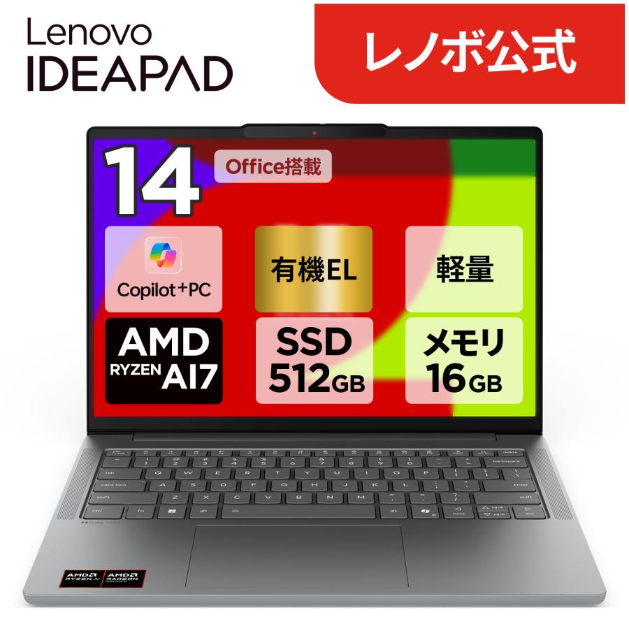 Lenovo（レノボ） ntc 【公式・直販】Copilot+ PC ノートパソコン