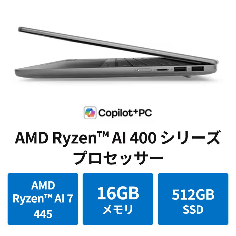 ntc【公式・直販】Copilot+ PC ノートパソコン Lenovo IdeaPad Slim 5a Gen 11 14インチ WUXGA OLED AMD Ryzen AI 7 メモリ 16GB SSD 512GB Windows11の画像
