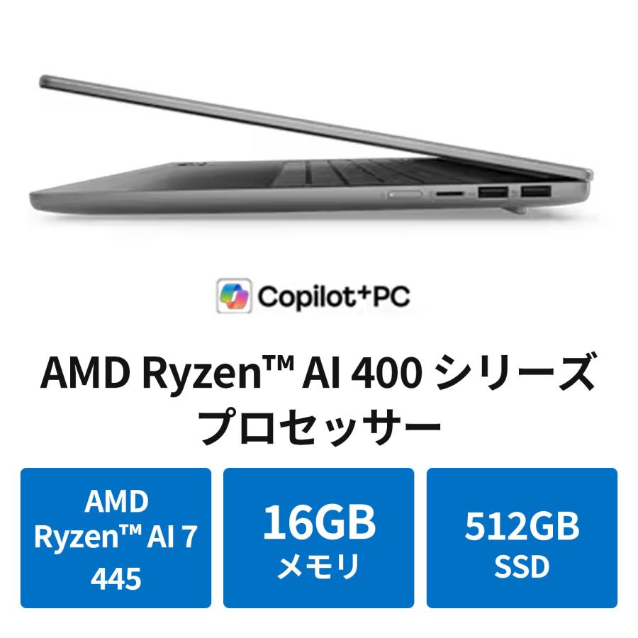 Lenovo（レノボ） ntc 【公式・直販】Copilot+ PC ノートパソコン