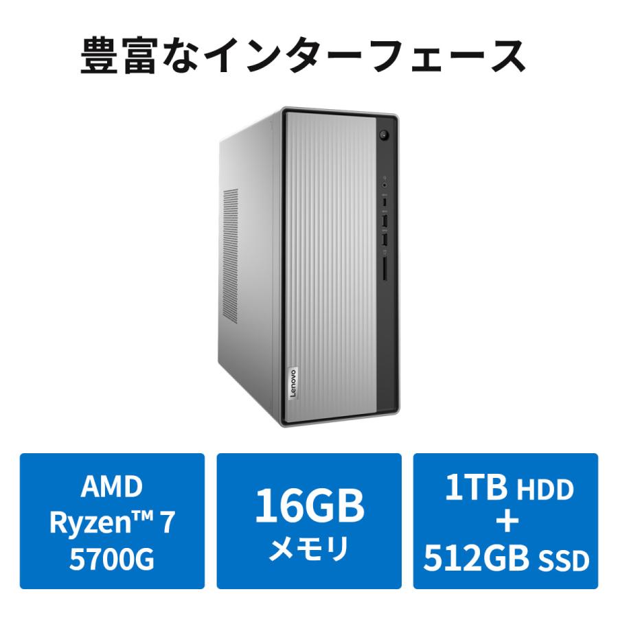 Lenovo デスクトップパソコン IdeaCentre 560:AMD Ryzen7 5700G搭載 16GBメモリー 1TB HDD 512GB SSD Office付き Windows11 モニターなし グレー :90RX003WJP:Lenovo Direct - 通販 - Yahoo!ショッピング Lenovo デスクトップパソコン IdeaCentre 560:AMD Ryzen7 5700G搭載 16GBメモリー 1TB HDD 512GB SSD Office付き Windows11 モニターなし グレー :90RX003WJP:Lenovo Direct - 通販 - Yahoo!ショッピング
