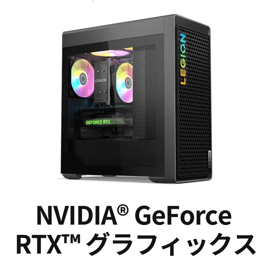 Lenovo 【公式・直販】ゲーミング デスクトップパソコン 新品 Lenovo 【公式・直販】ゲーミング デスクトップパソコン 新品