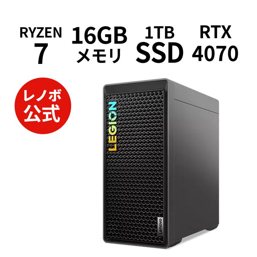 Lenovo デスクトップパソコン Legion Tower 5 Gen 8：AMD Ryzen 7