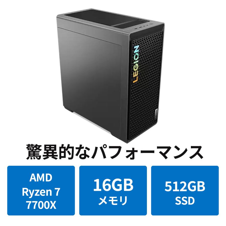 ★1 Lenovo デスクトップパソコン Legion Tower 5 Gen 8：AMD Ryzen 7 7700X搭載 16GBメモリー 512GB SSD GeForce RTX 4060 Officeなし Windows11 グレー｜lenovo｜03