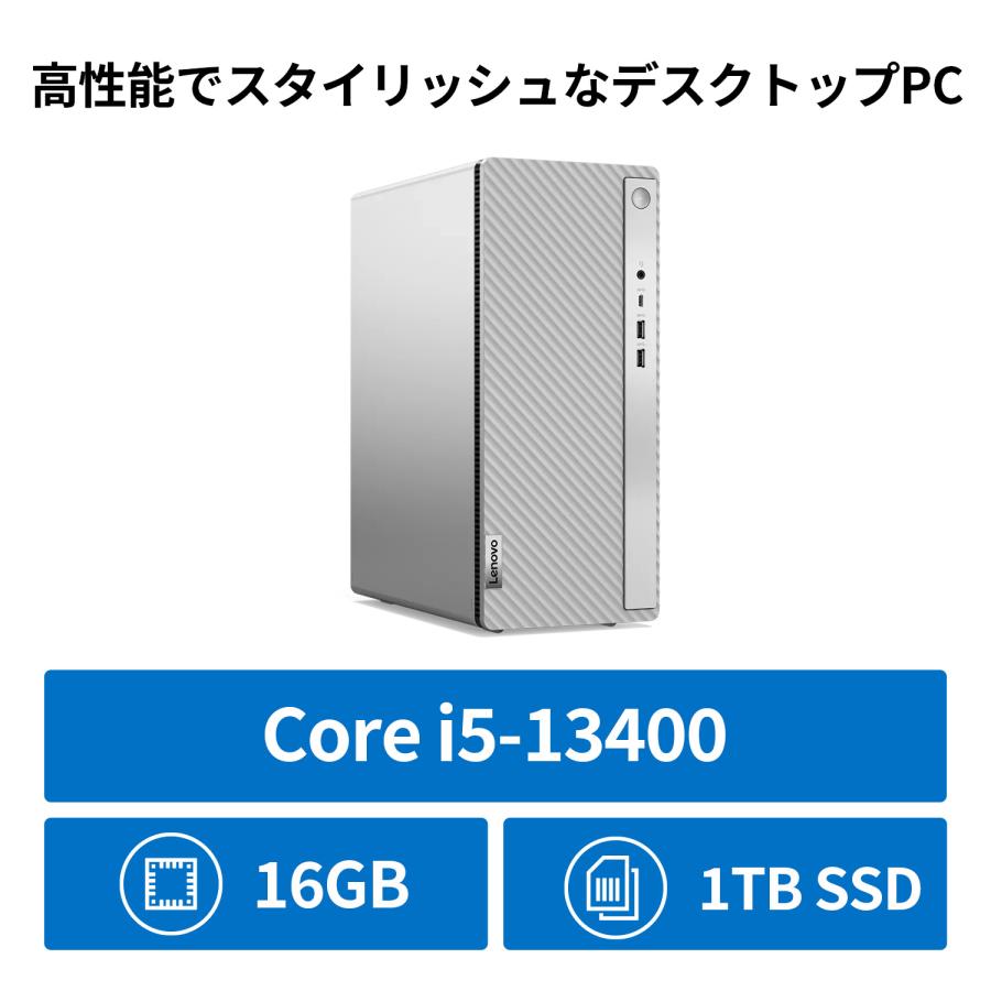 高性能 Core i5 大容量メモリ8GB レノボ デスクトップパソコン PC 