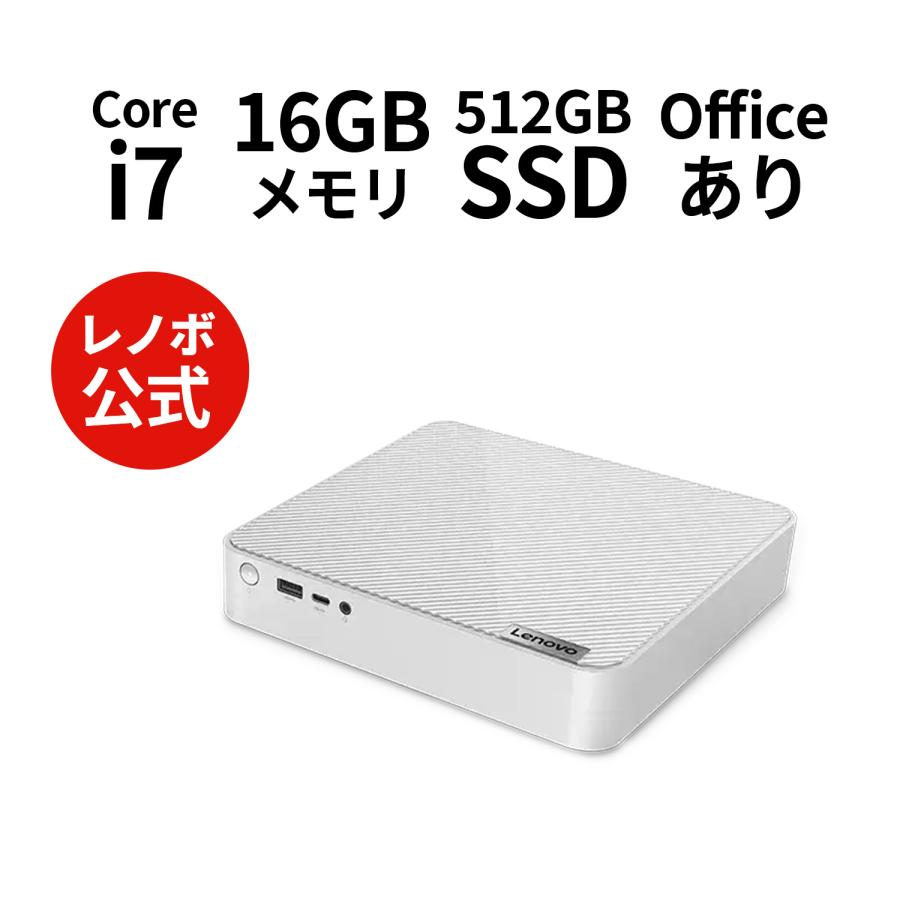 Lenovo 【公式・直販】デスクトップパソコン Office付き IdeaCentre 