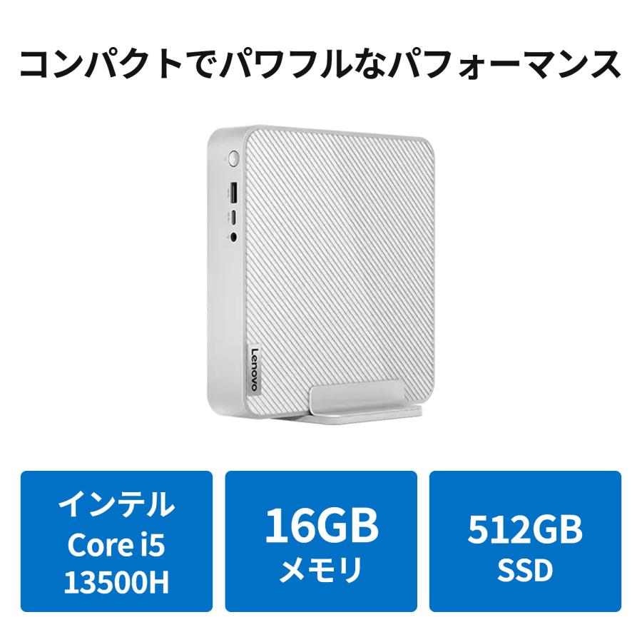 公式・直販】デスクトップパソコン 新品 Lenovo IdeaCentre Mini Gen 8 
