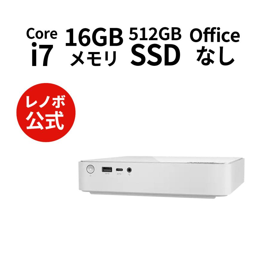 Lenovo ntc 【公式・直販】デスクトップパソコン 新品 Lenovo ntc 【公式・直販】デスクトップパソコン 新品