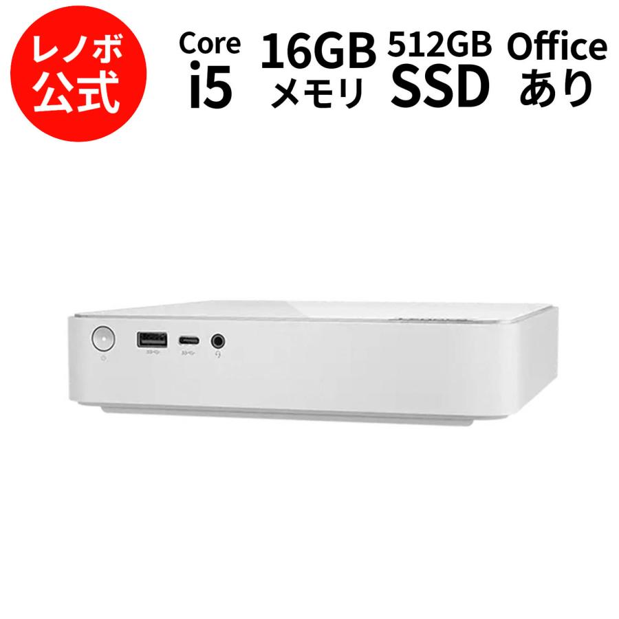 Lenovo 【公式・直販】 デスクトップパソコン Office2024付き Lenovo 【公式・直販】 デスクトップパソコン Office2024付き