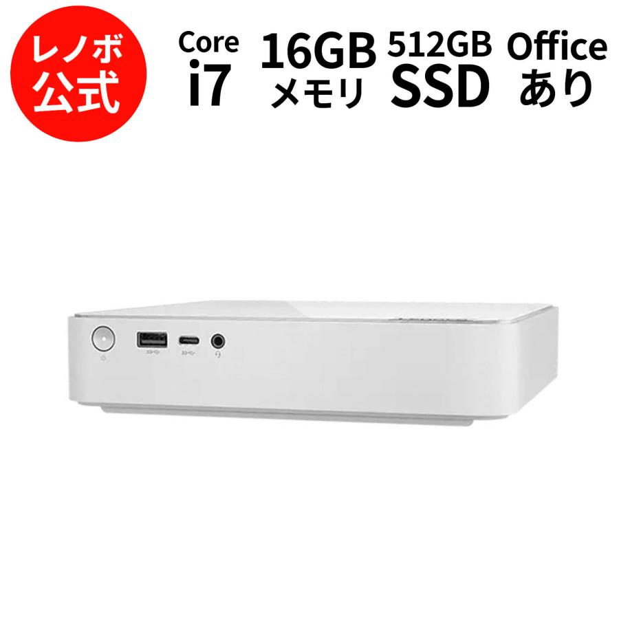 Lenovo（レノボ） ntc 【公式・直販】 デスクトップパソコン PC