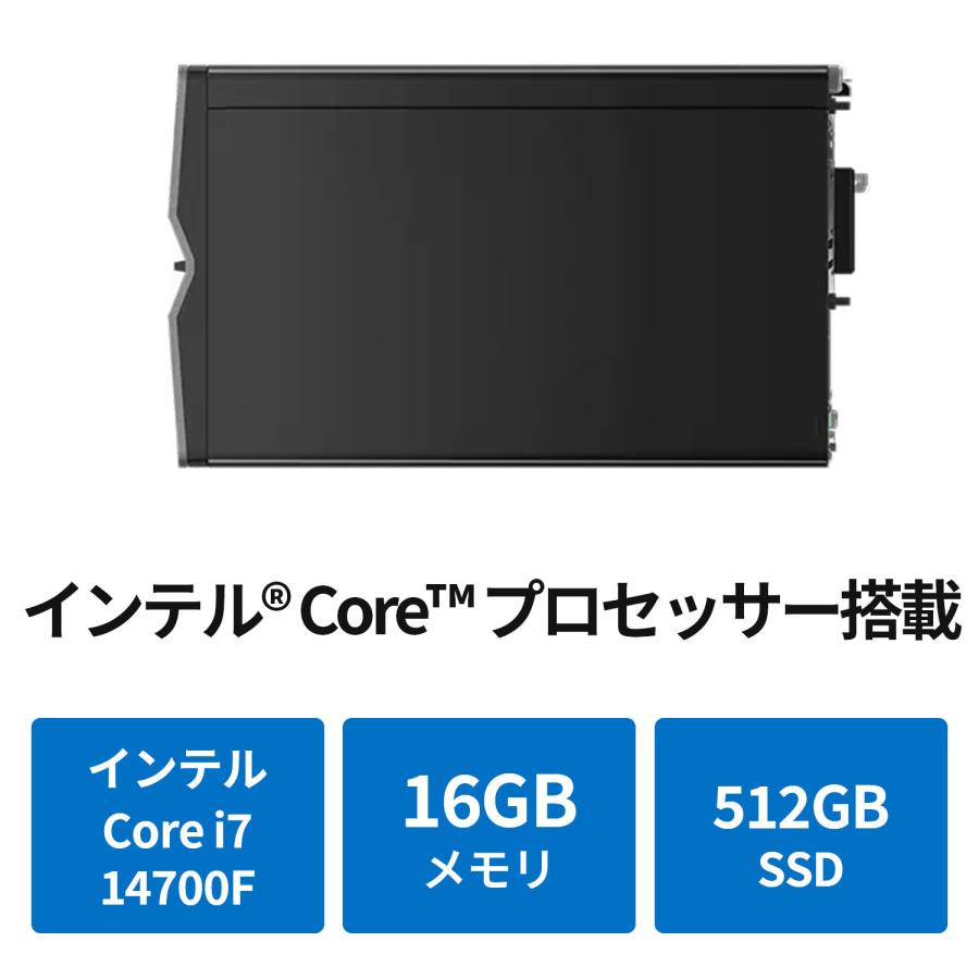 Lenovo（レノボ） ntc 【公式・直販】デスクトップパソコン PC Lenovo