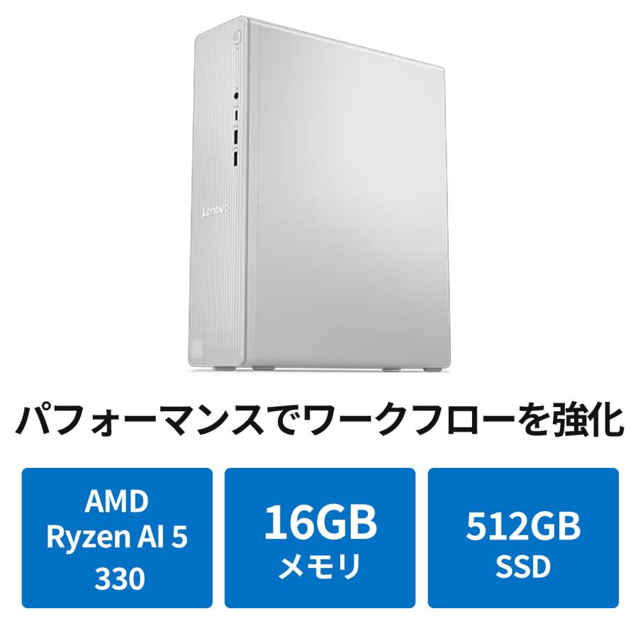 Lenovo（レノボ） ntc 【公式・直販】Copilot＋PC デスクトップ