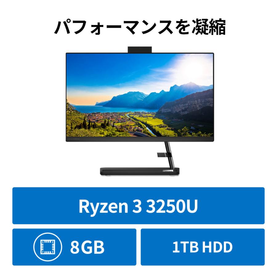 レノボ 21.5型液晶一体型PC メモリ：8GB HDD：1TB