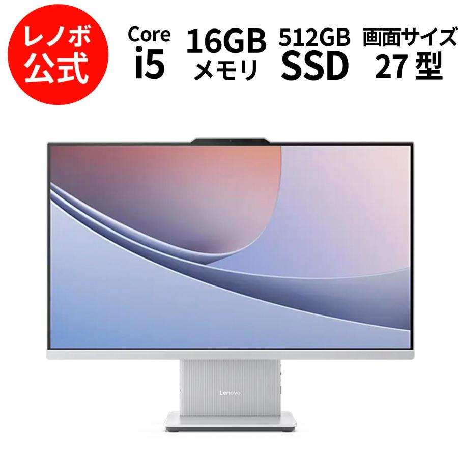 Lenovo ntc 【公式・直販】デスクトップパソコン IdeaCentre AIO Lenovo ntc 【公式・直販】デスクトップパソコン IdeaCentre AIO