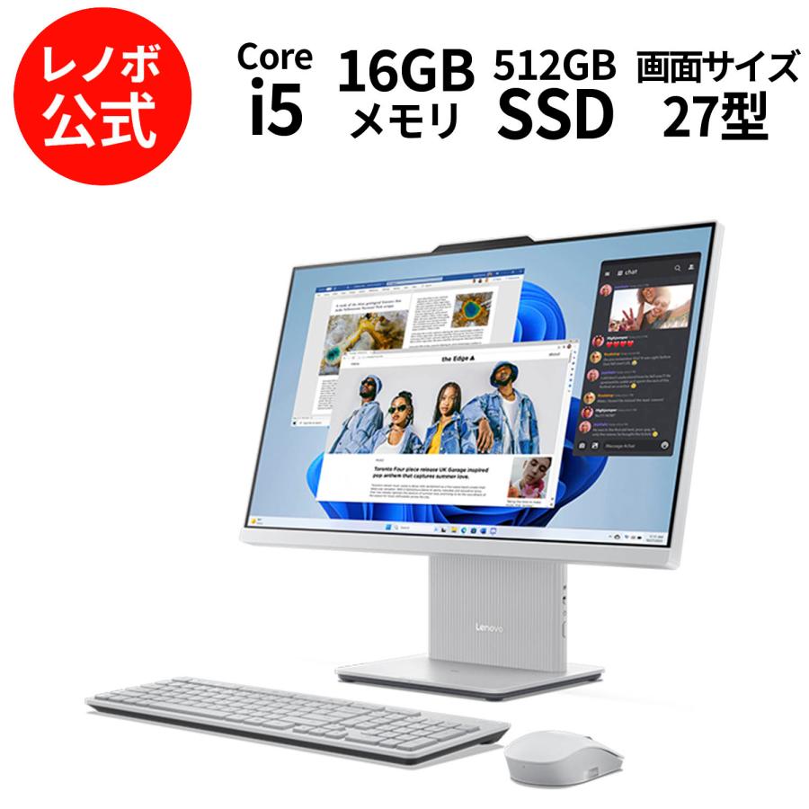 Lenovo（レノボ） ntc 【公式・直販】 デスクトップパソコン PC 一体型