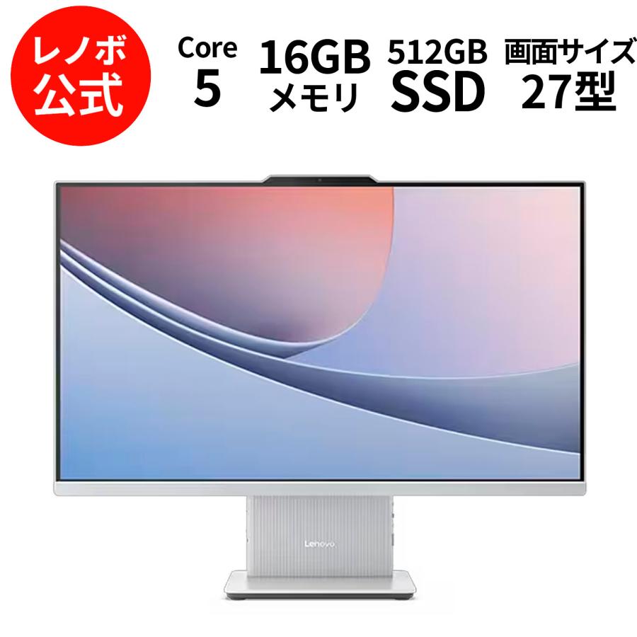 Lenovo（レノボ） 【公式・直販】デスクトップパソコン PC 一体型