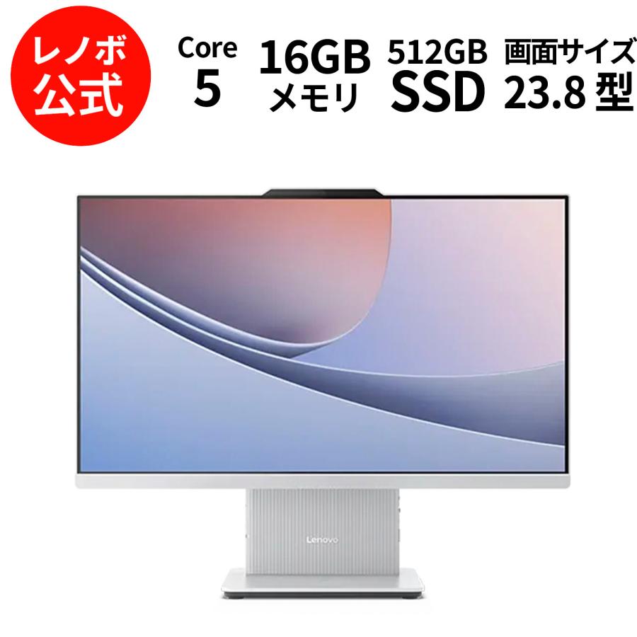 ntc 【公式・直販】デスクトップパソコン PC 一体型 Office付き Lenovo IdeaCentre AIO 24IRH9 Core 5 23.8インチ FHD IPS液晶 メモリ 16GB SSD 512GB Windows11（Yahoo!・Lenovo Direct）