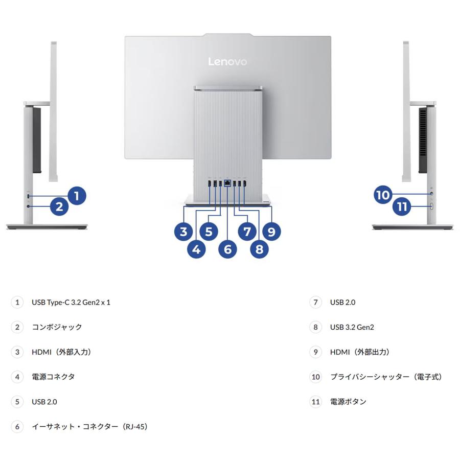 ntc【公式・直販】Copilot＋PC デスクトップパソコン PC 一体型 Lenovo IdeaCentre AIO 24AKP10 KRK 23.8インチ FHD Ryzen AI7 メモリ 16GB SSD 512GBの画像