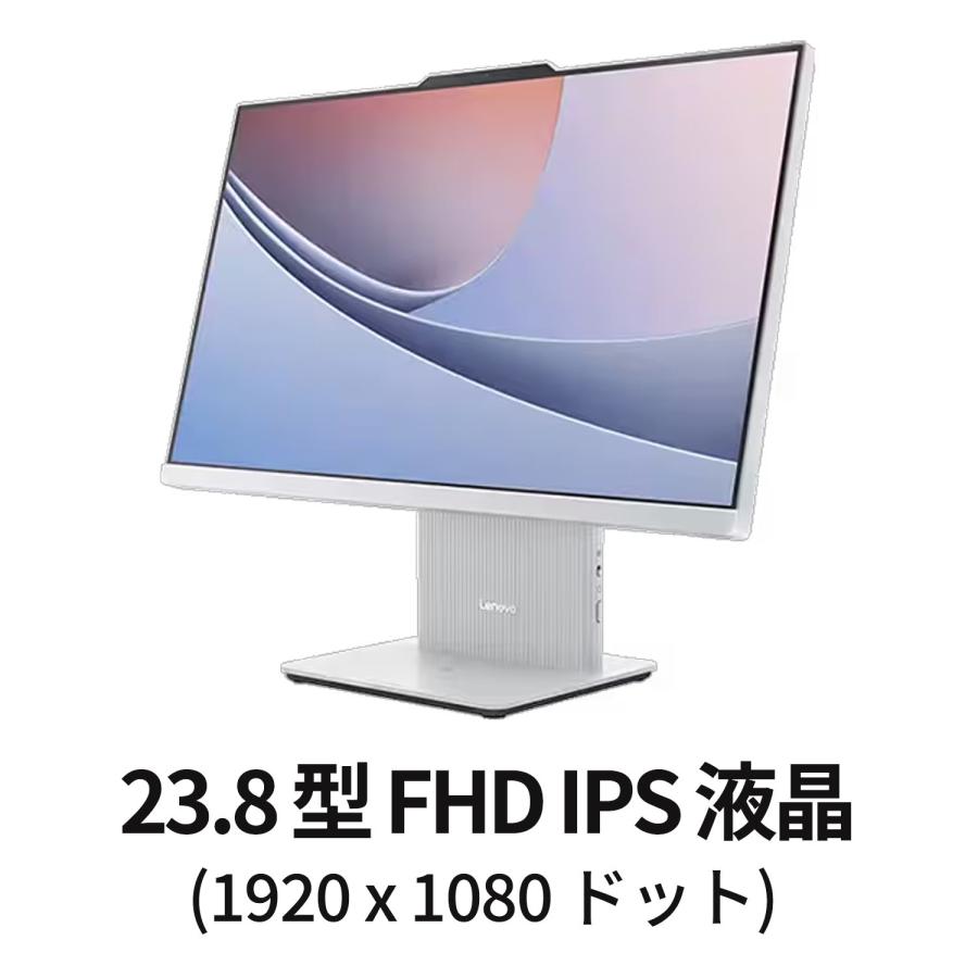 ntc【公式・直販】Copilot＋PC デスクトップパソコン PC 一体型 Lenovo IdeaCentre AIO 24AKP10 KRK 23.8インチ FHD Ryzen AI5 メモリ 16GB SSD 512GBの画像