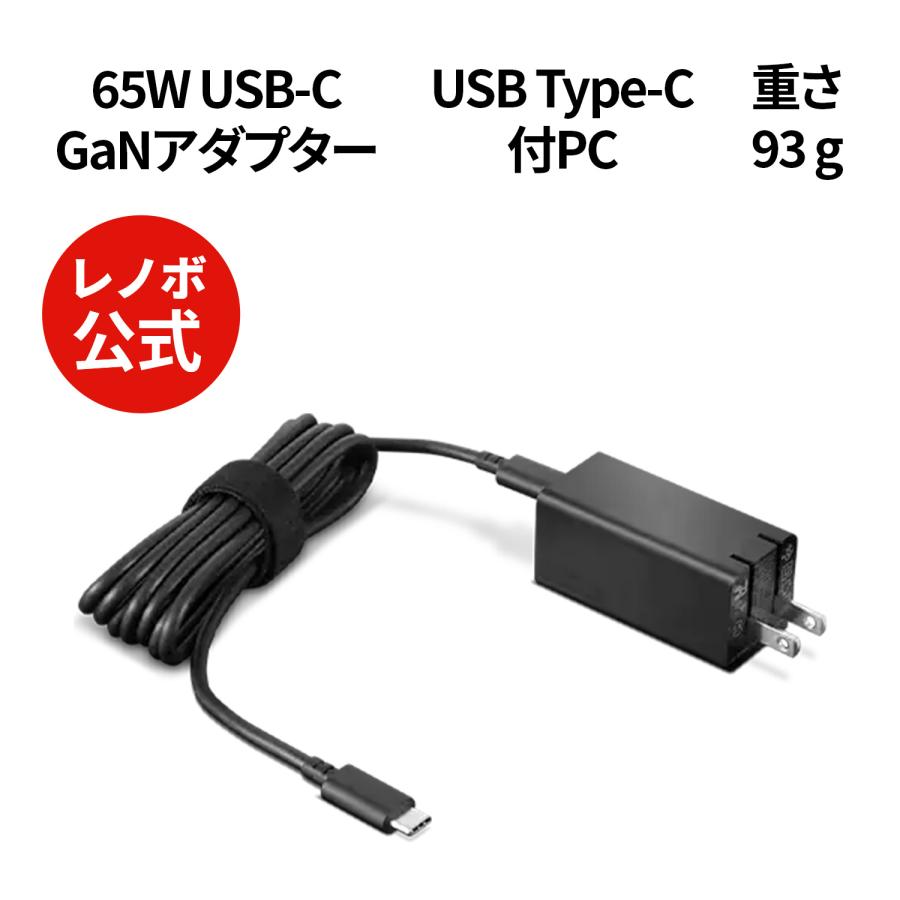 utilgivelig terrorisme ingeniør Lenovo 65W USB-C GaNアダプター G0A6GC65WW 3x3slc 充電器 パソコン ノートパソコン 充電ケーブル タイプc  Type-C ACアダプター :G0A6GC65WW:Lenovo Direct - 通販 - Yahoo!ショッピング