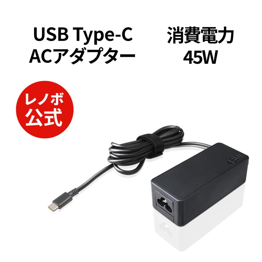 Lenovo 【公式・直販】パソコン 高出力 充電器 USB Type-C 45W Lenovo 【公式・直販】パソコン 高出力 充電器 USB Type-C 45W