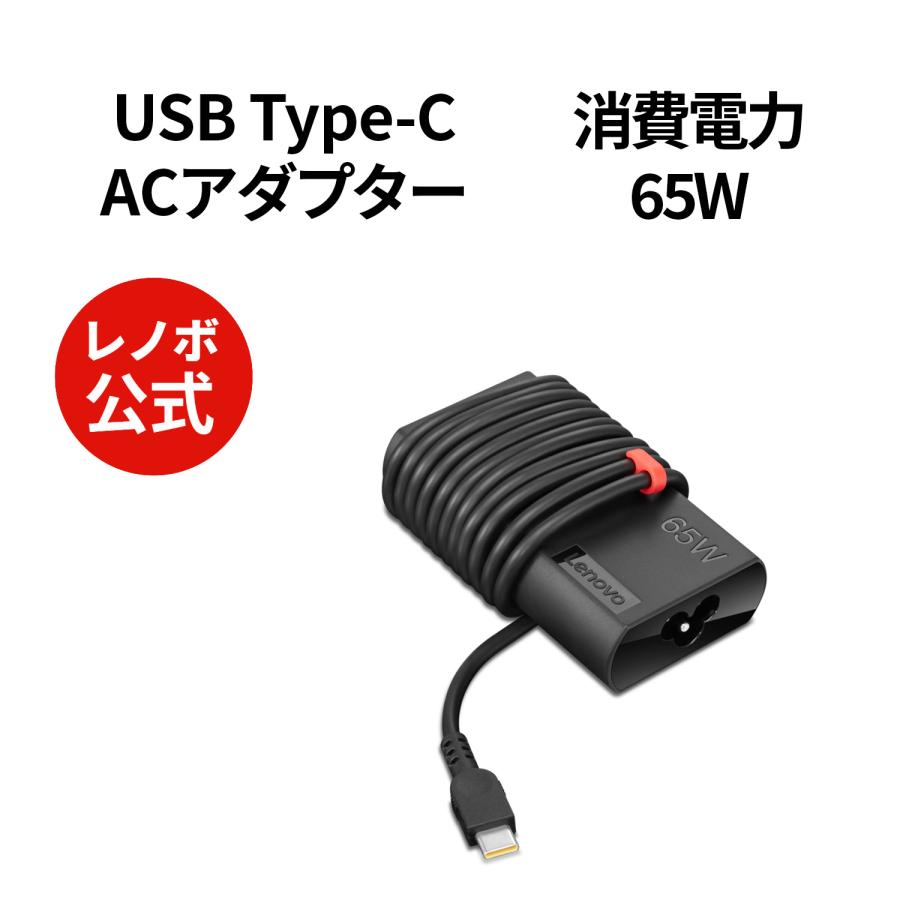 Lenovo 【公式・直販】パソコン 高出力 充電器 Slim USB Type-C Lenovo 【公式・直販】パソコン 高出力 充電器 Slim USB Type-C