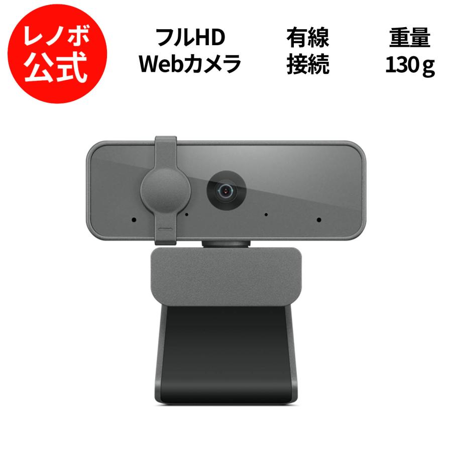 Lenovo レノボ公式 レノボセレクト フルHD Webカメラ(GXC1D69195 Lenovo レノボ公式 レノボセレクト フルHD Webカメラ(GXC1D69195