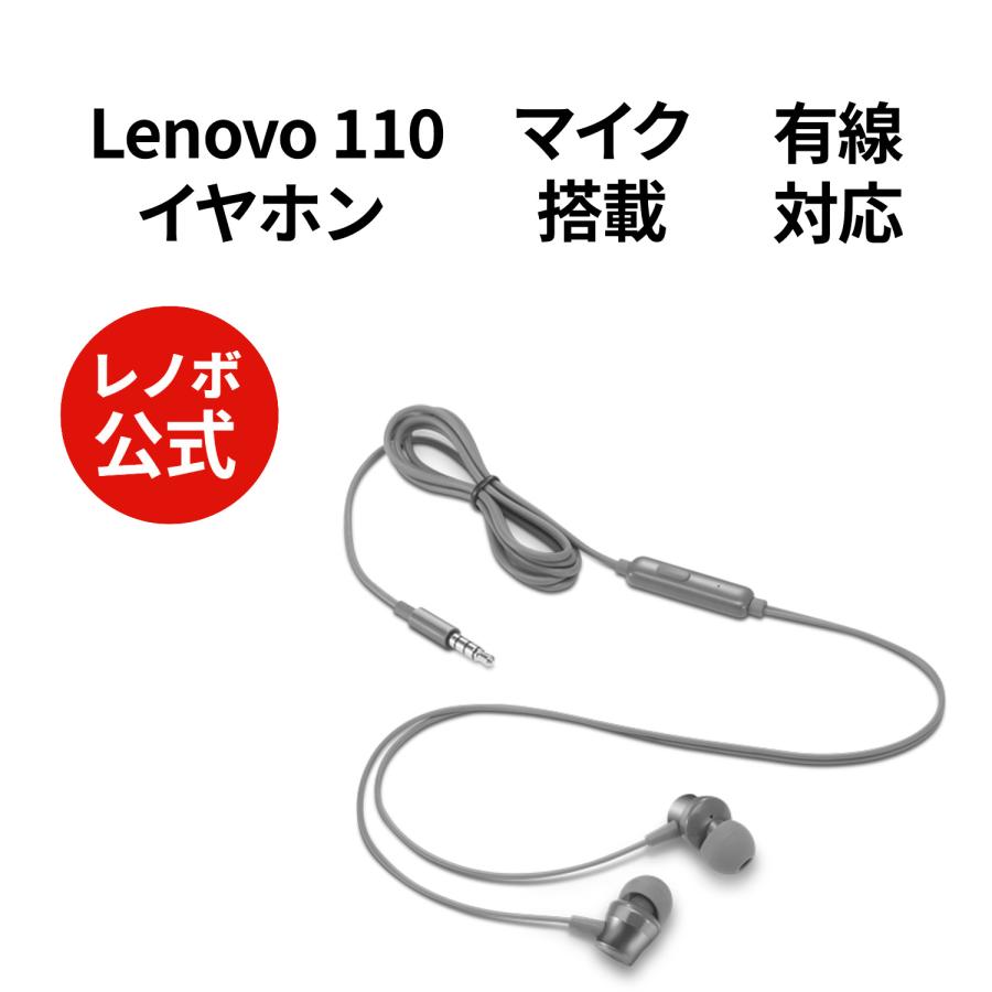Lenovo（レノボ） 【公式・直販】純正 国内正規品 Lenovo 110