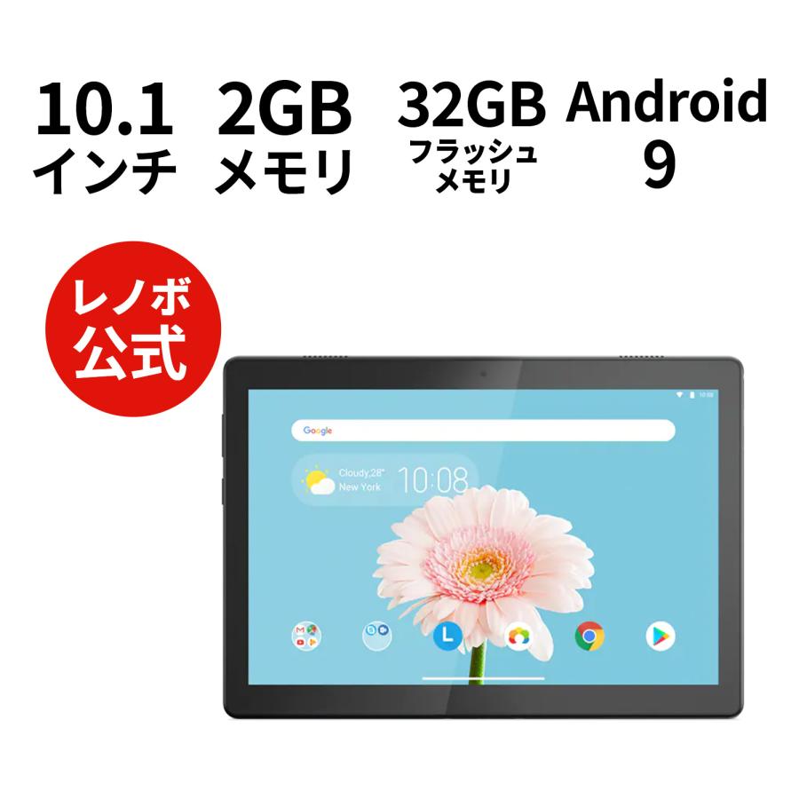 Wifiモデル Tab B10 Android レノボ直販タブレット Za4g0160jp Za4g0160jp Lenovo Direct 通販 Yahoo ショッピング
