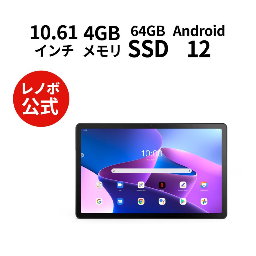 Lenovo 【公式・直販】WiFiモデル LTEモデル Tab M10 Plus (3rd Lenovo 【公式・直販】WiFiモデル LTEモデル Tab M10 Plus (3rd