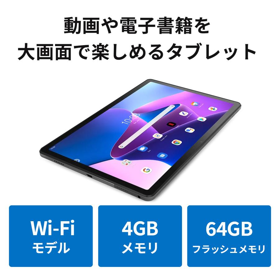 Lenovo 【公式・直販】WiFiモデル LTEモデル Tab M10 Plus (3rd Lenovo 【公式・直販】WiFiモデル LTEモデル Tab M10 Plus (3rd